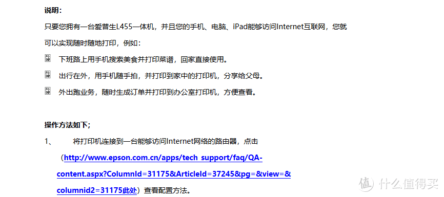 浅谈爱普生L485彩喷一体机使用体验