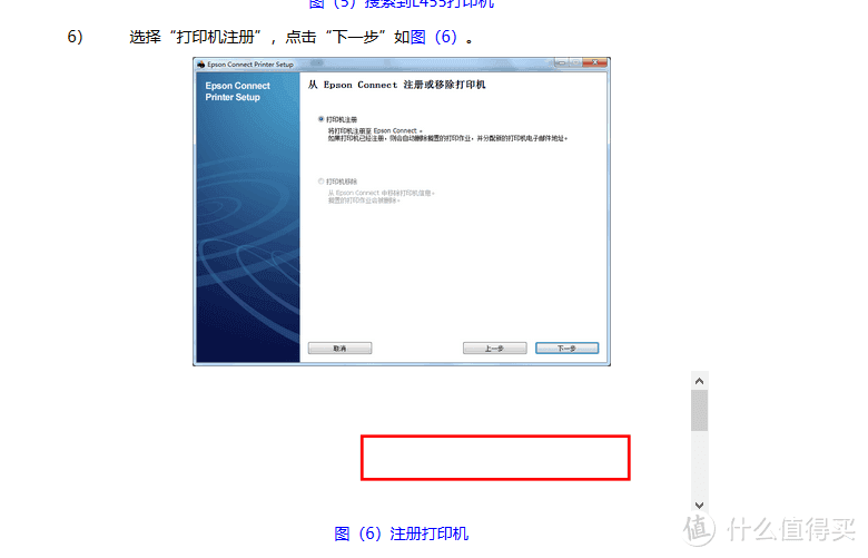 浅谈爱普生L485彩喷一体机使用体验