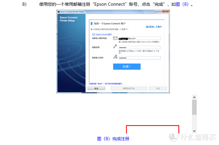 浅谈爱普生L485彩喷一体机使用体验