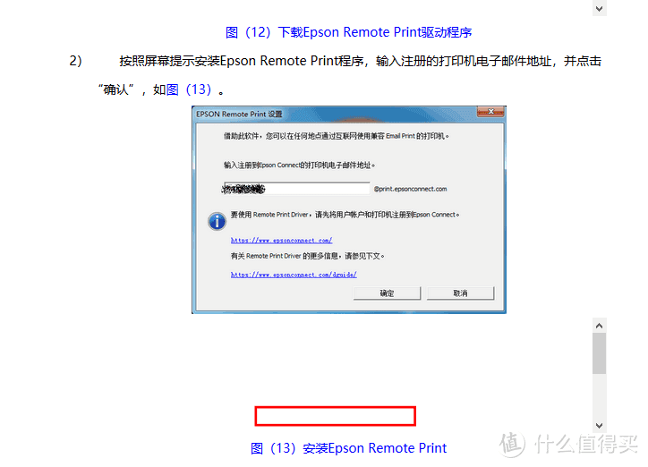 浅谈爱普生L485彩喷一体机使用体验