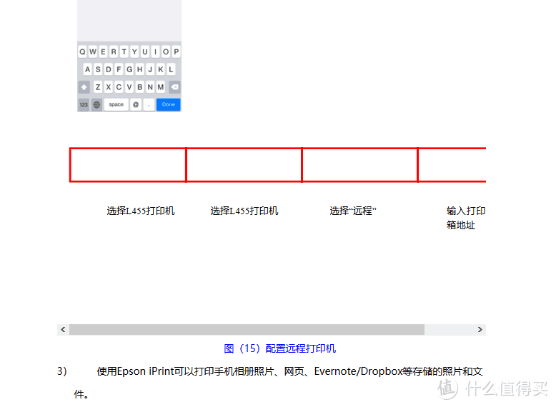 浅谈爱普生L485彩喷一体机使用体验