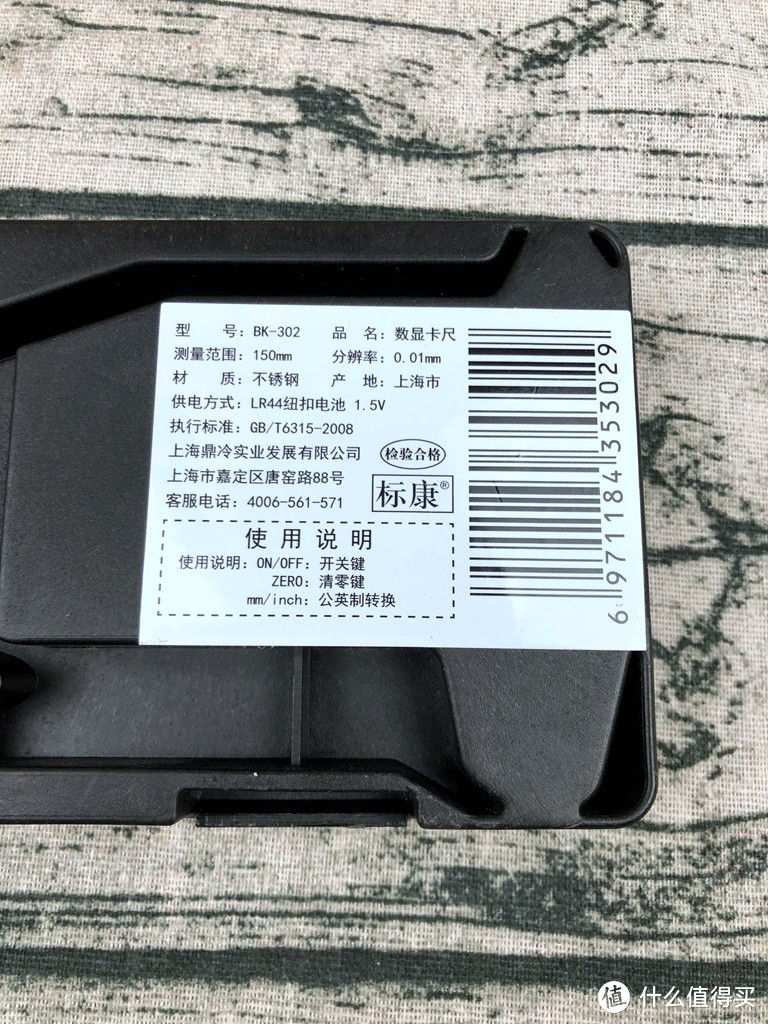 为了更好的写原创—标康 BK-302 数显游标卡尺 开箱简评