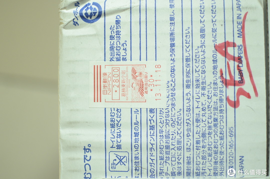 日本邮政寄的，还贴邮票，看见没，真是实在妹子，2800円。（我心滴血）