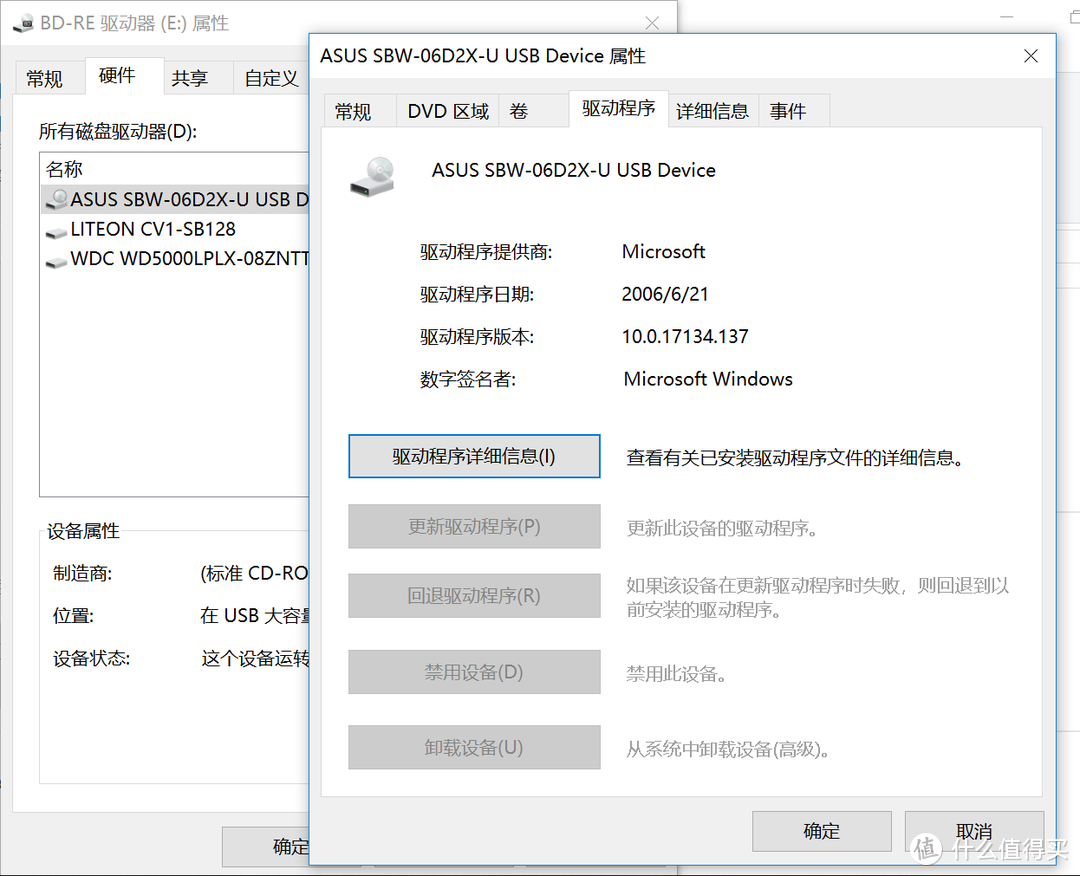 正确识别出了刻录机的品牌型号