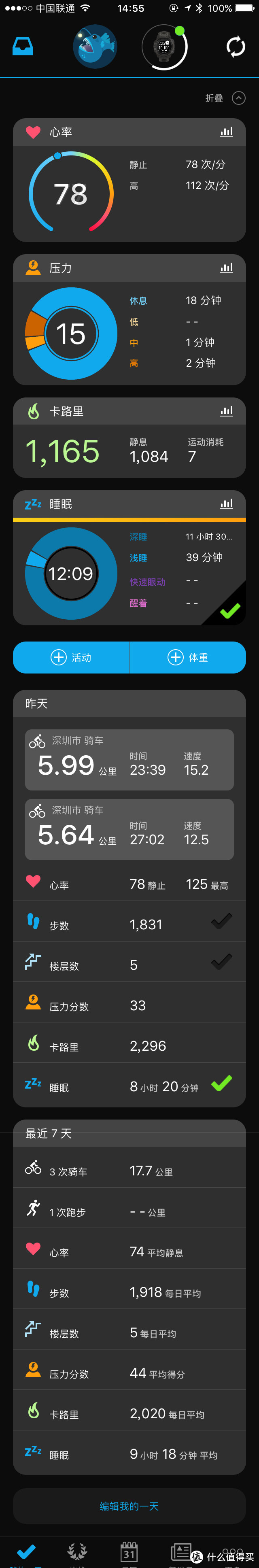 运动手表也有潮流范  Garmin 佳明 Instinct