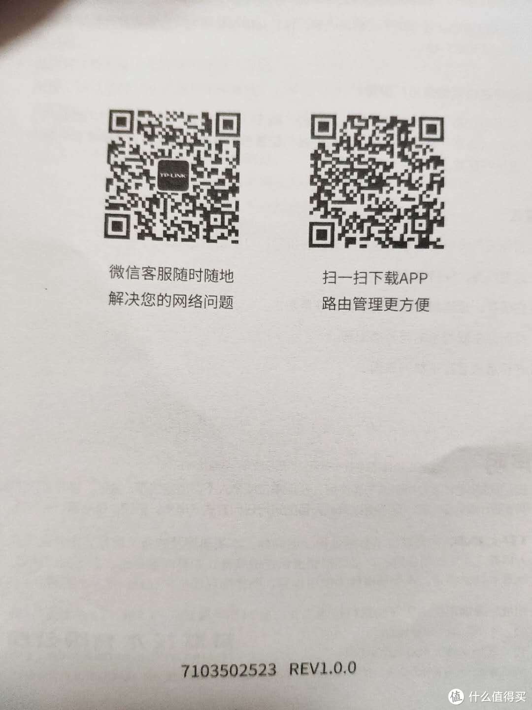 扫码下载APP