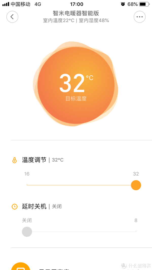 过了一个小时十分钟，下午5点，APP显示室温22℃