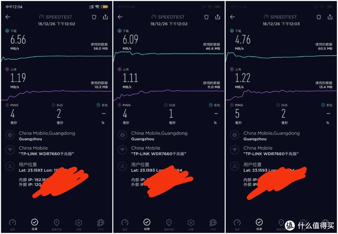 TP-LINK WDR7660千兆版