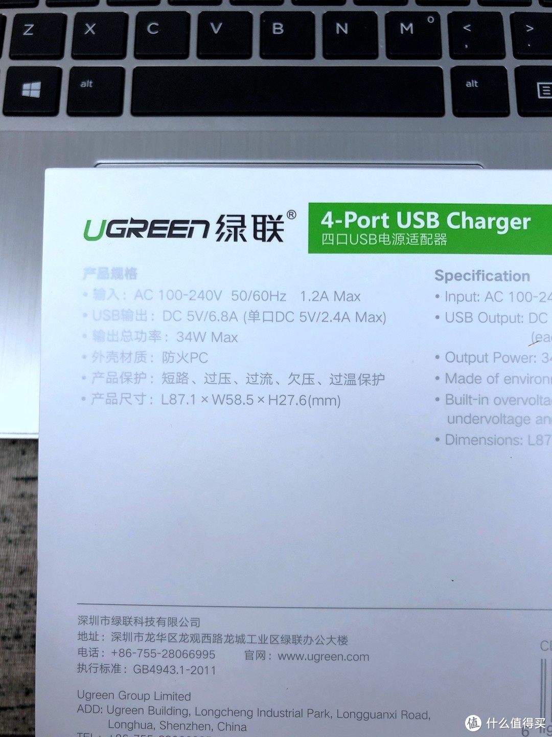 稳定是优点，绿联 4口 USB充电器 开箱实测