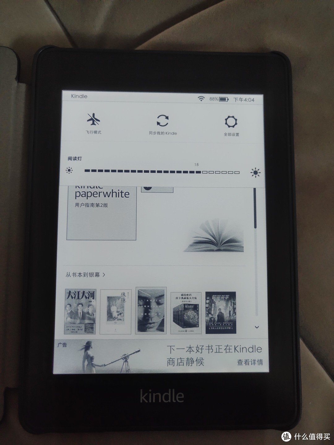 时隔6年 Kindle Paperwhite 4 能否再让我遗忘