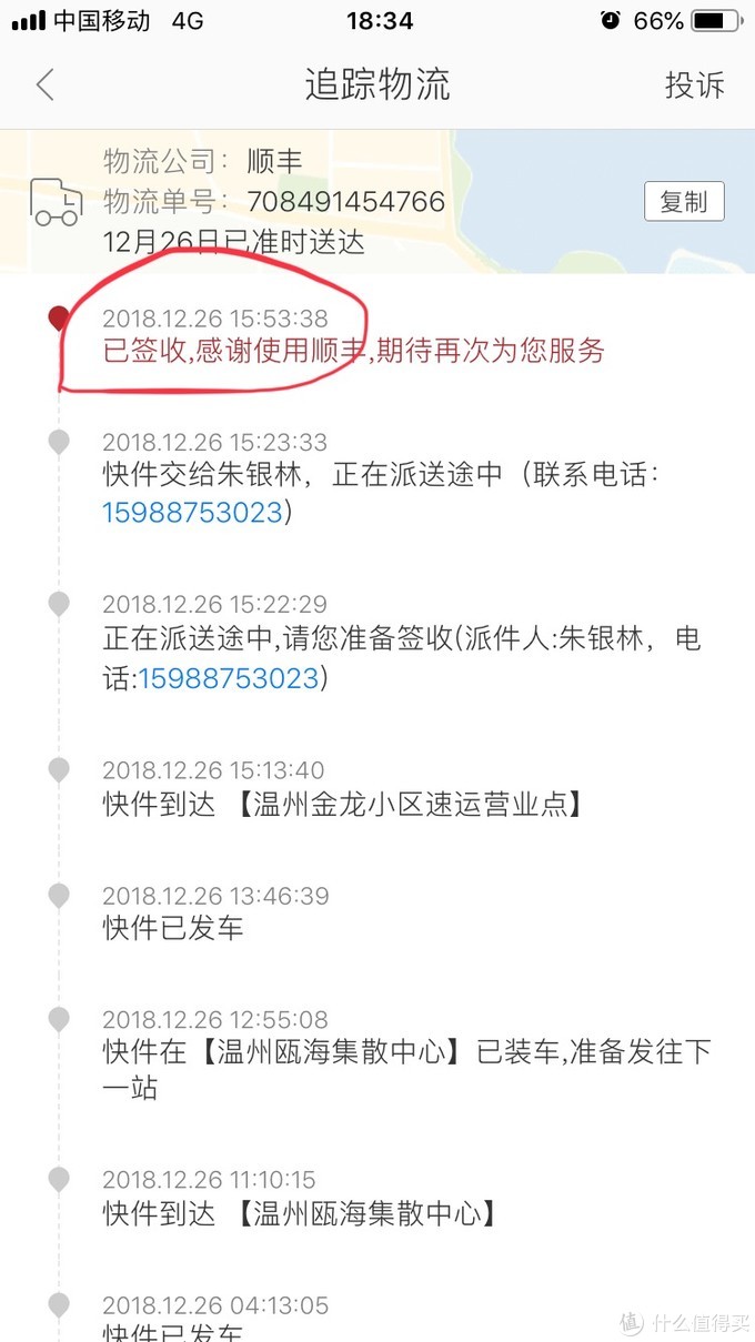 再次给网易严选点个赞（网易不要高兴，一会儿我要喷的）发货物流速度和狗东自营有的一拼啊