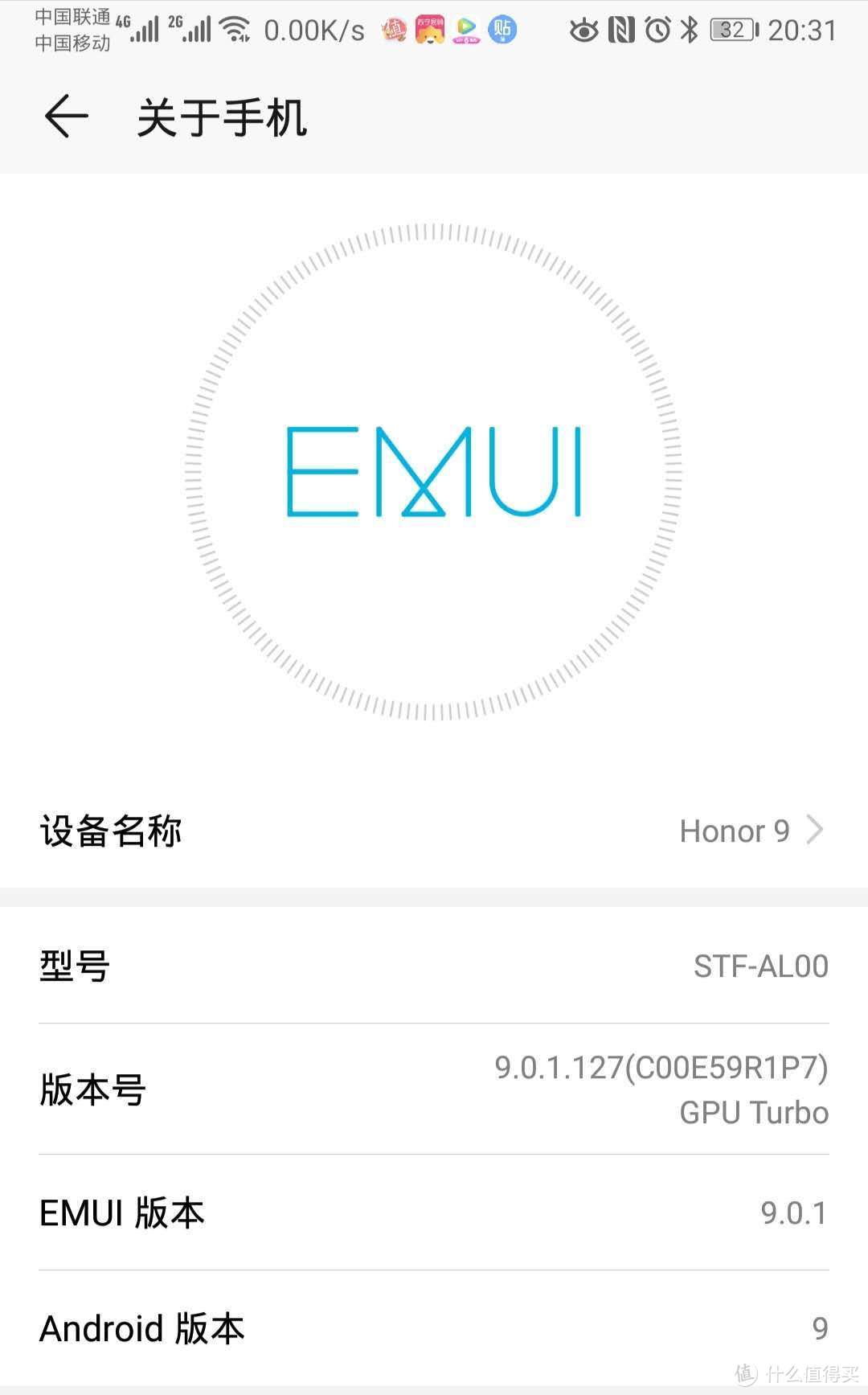 荣耀9升级emui9.0方法指南及emui9.0体验