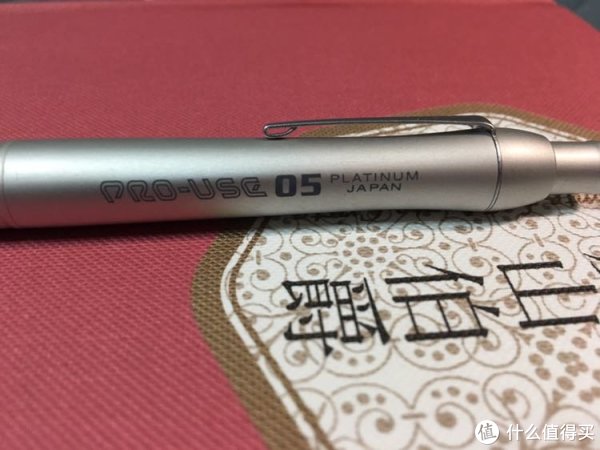 一款不新颖但好用的自动铅笔推荐-白金MSD1