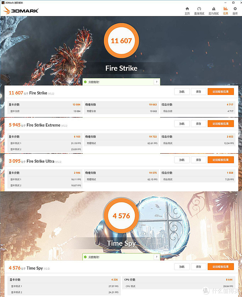 用9700K+Z390新主机来迎接元旦，除了CPU全都有光