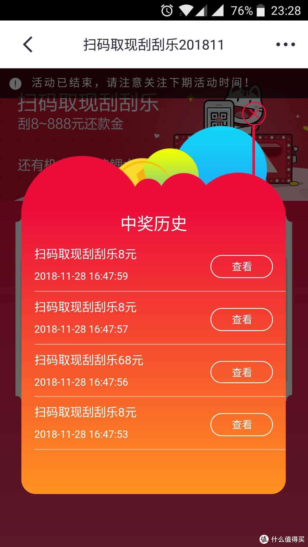 总结 | 2018年，我薅了招商银行多少羊毛