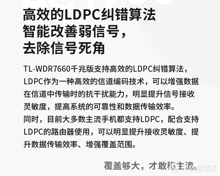 LDPC纠错算法