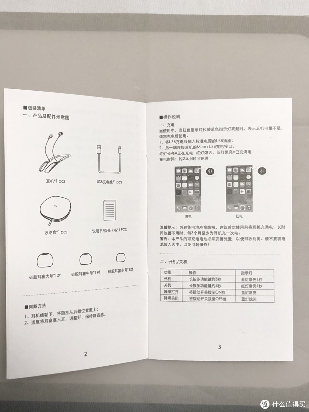 优缺点明细—漫步者W360NB蓝牙主动降噪耳机开箱&简评