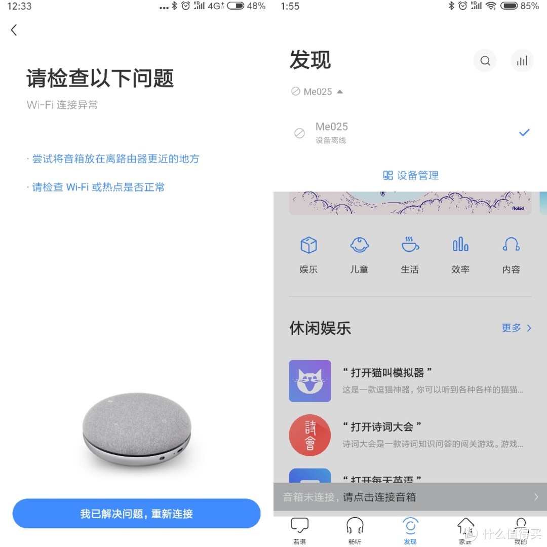 我叫你一声你敢答应吗——Rokid·Me可口可乐联名款智能音箱测评