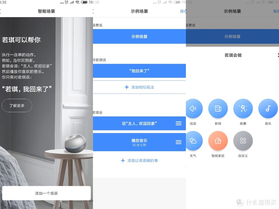 我叫你一声你敢答应吗——Rokid·Me可口可乐联名款智能音箱测评