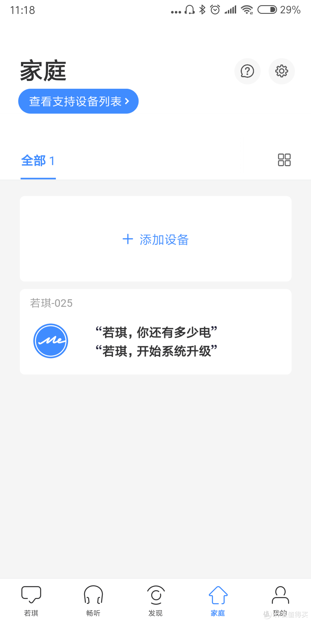 我叫你一声你敢答应吗——Rokid·Me可口可乐联名款智能音箱测评