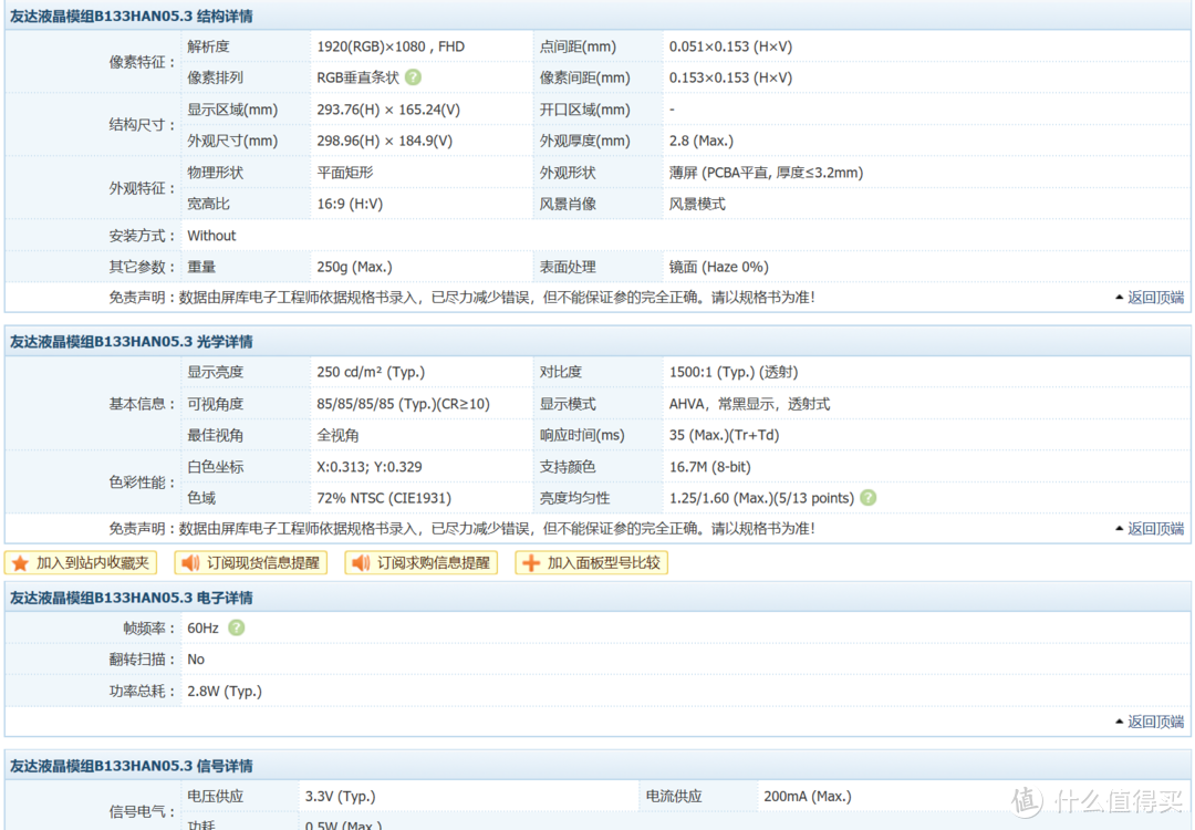 灵动不凡，耀你出色！ASUS 华硕灵耀U2轻薄笔记本评测