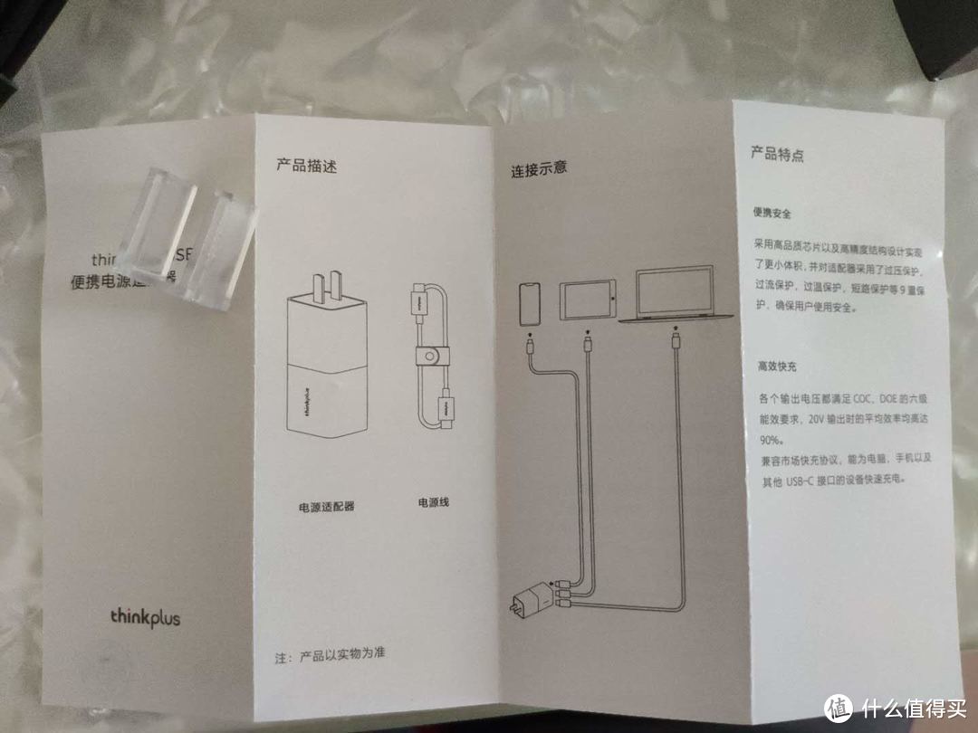 电源节省空间？我的Thinkplus缺的不是空间，是设备！