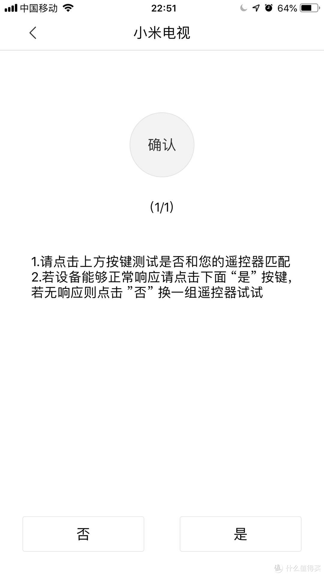 只靠这个小东西就能用手机操作家里的电器？——京造x攸品万能遥控器上手体验