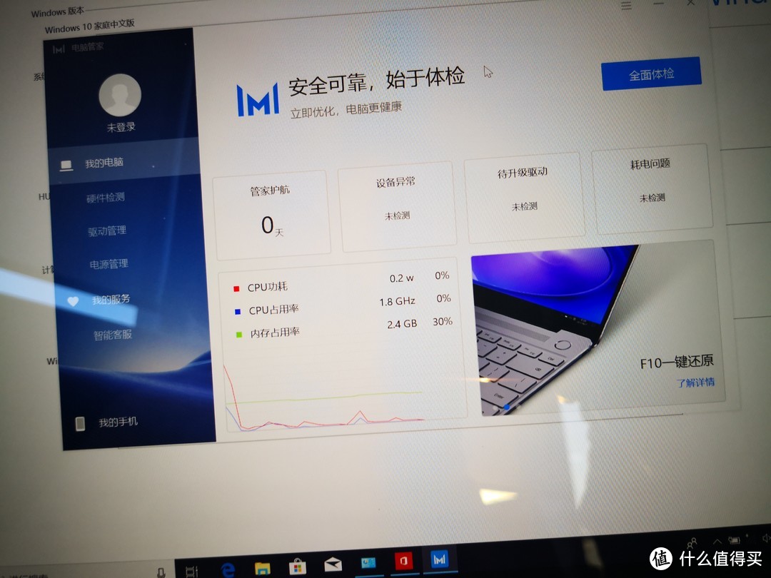 华为MateBook 13拆箱晒单