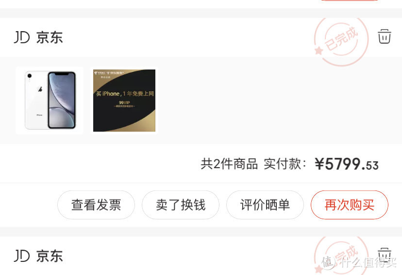 京东的iPhone Xr比拼多多还便宜？—学生党入手一个月体验报告