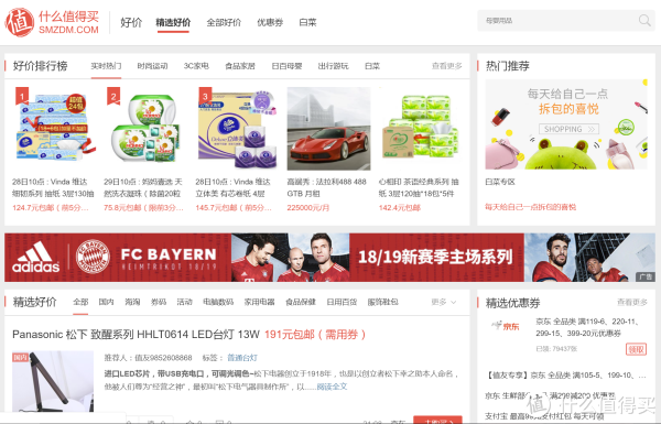 薅羊毛,还是张大妈的羊毛好薅!2018年收官总结,一年薅3万不是梦!