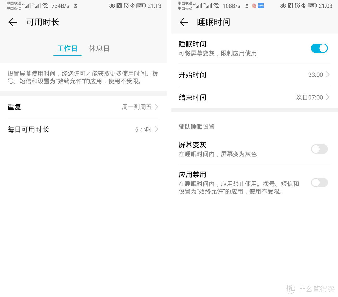 荣耀9升级EMUI9.0方法指南及EMUI9.0体验