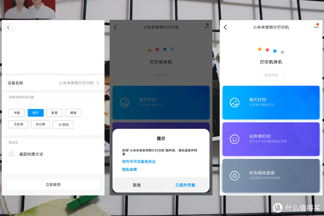 将美好的瞬间拿在手中，家用照片打印机推荐！附米家照片打印机使用体验