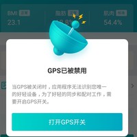 云麦 好轻 mini 智能体脂秤使用感受(APP|功能|颜值)