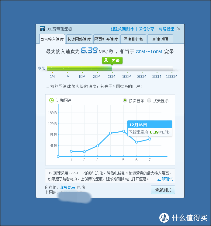 Tenda 腾达 U12 5G双频千兆 1300M USB无线网卡 开箱实测