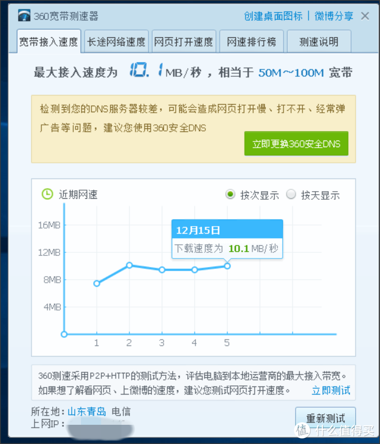 Tenda 腾达 U12 5G双频千兆 1300M USB无线网卡 开箱实测