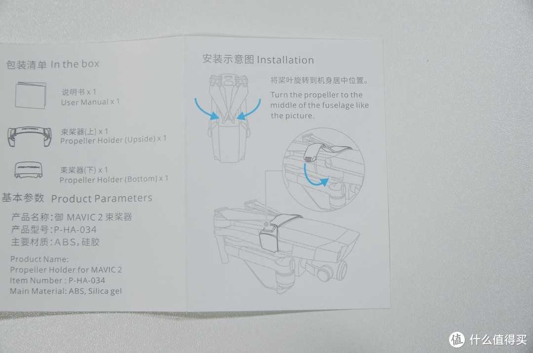 MAVIC 2实用配件，小吐槽PGYTECH遮光罩、摇杆保护、束桨器、桨叶保护罩