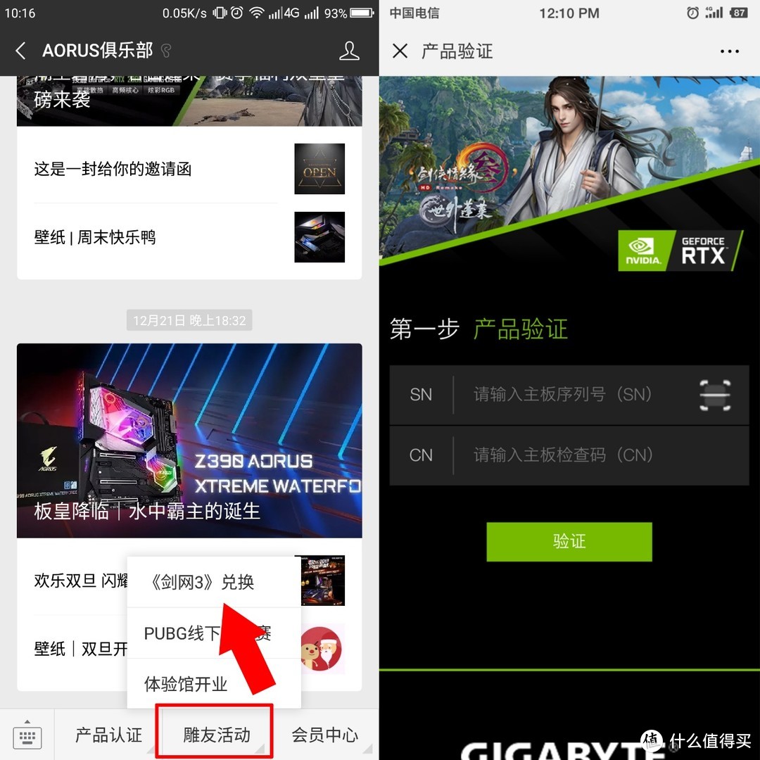 RTX2080Ti玩网游太浪费？《剑网3》给你安排的明明白白