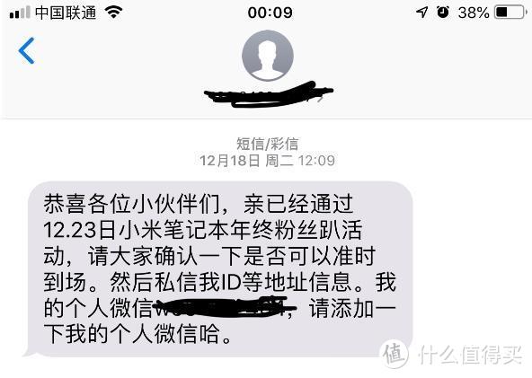 记一次有温度、有深度的粉丝感恩狂欢趴