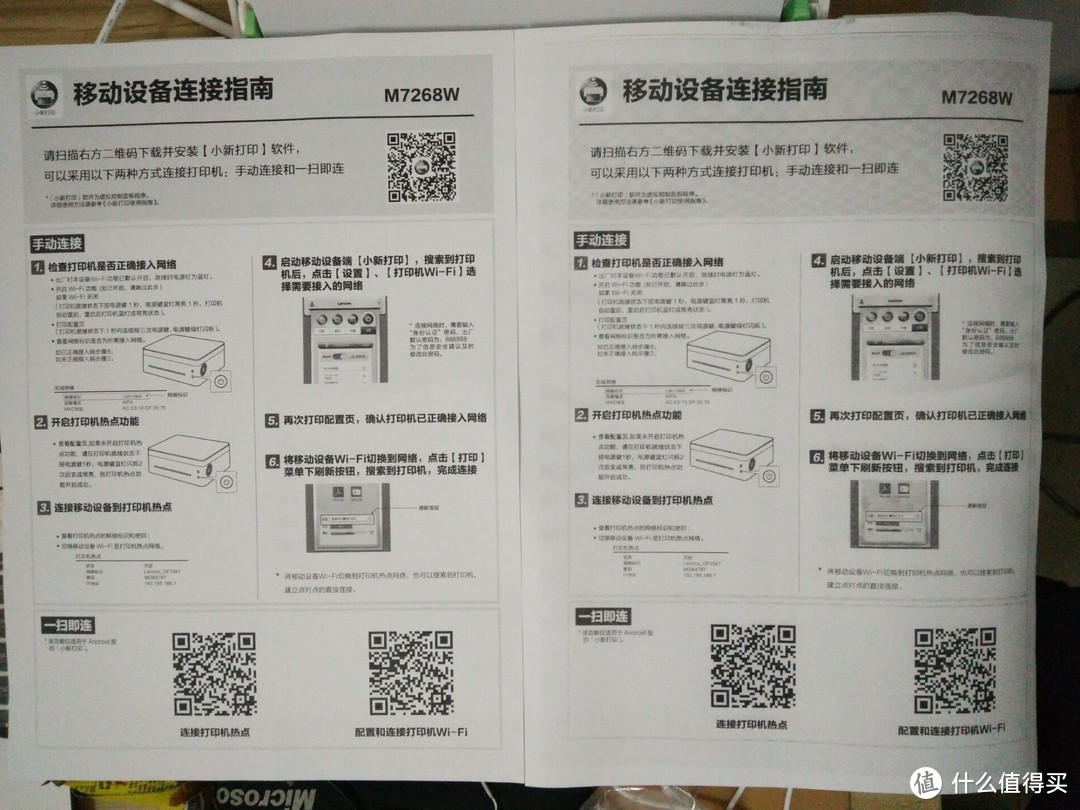 颜值高也要考虑使用成本—联想小新M7268W打印一体机使用评测