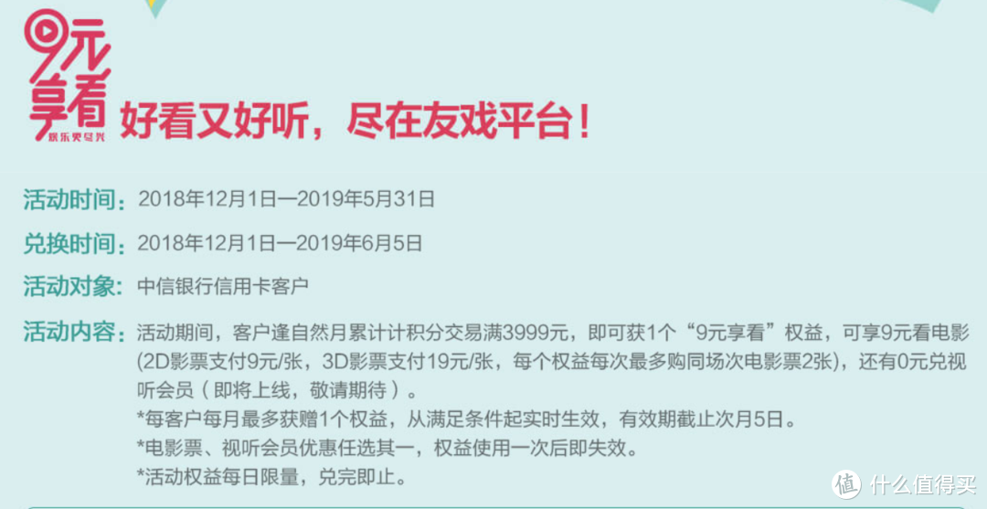 值无不言63期：黄昏玩卡 2019年初，信用卡申请大攻略   