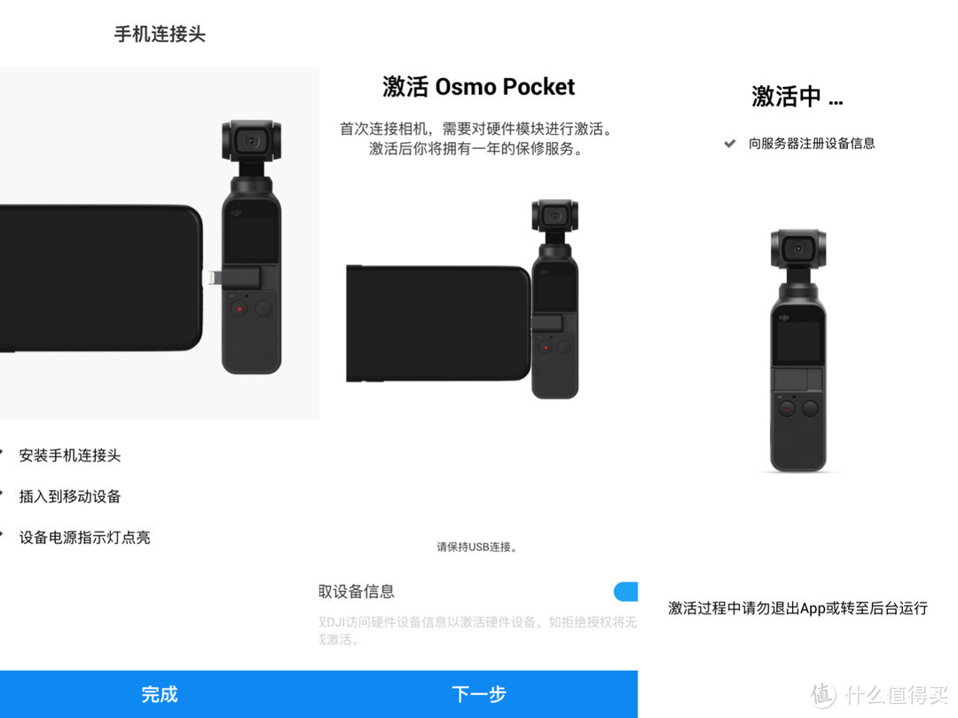 绝非浪得虚名！大疆最小三轴机械云台——DJI OSMO Pocket口袋云台相机详细评测