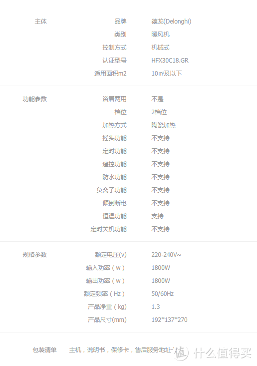 官方销售参数