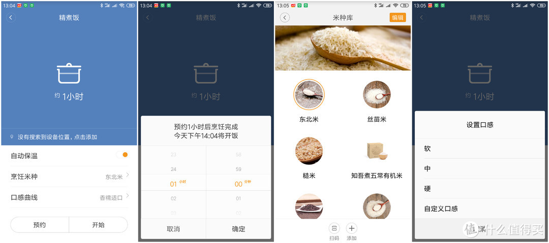 专为单身一族设计的米家小饭煲带来什么样的体验