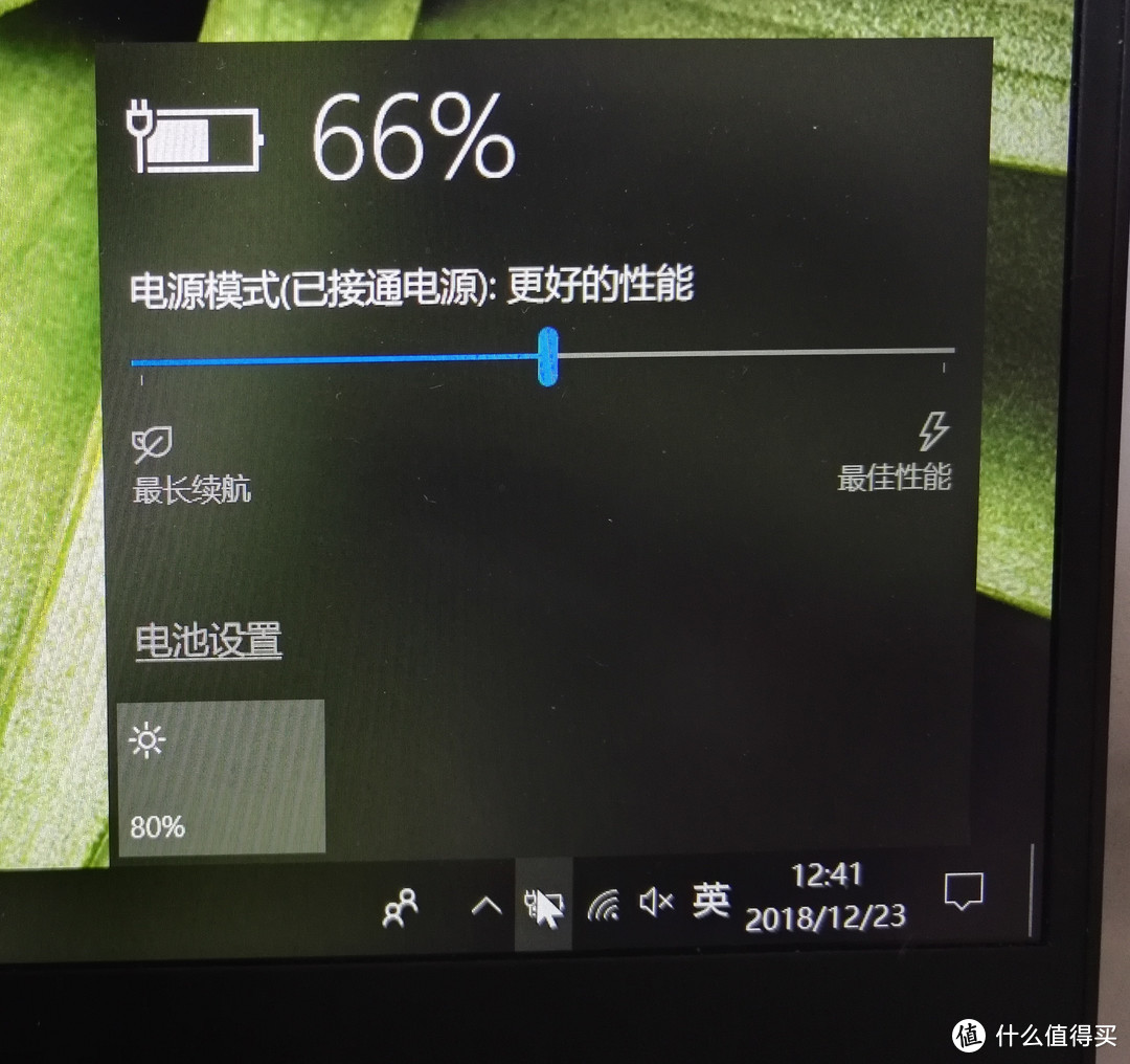 充电半小时电量66%