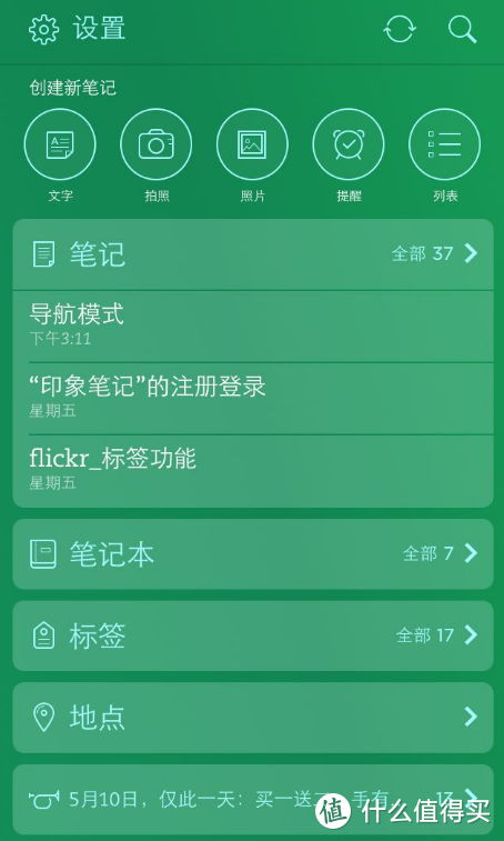 忍不住分享的10款高效率APP，让你的工作游刃有余！