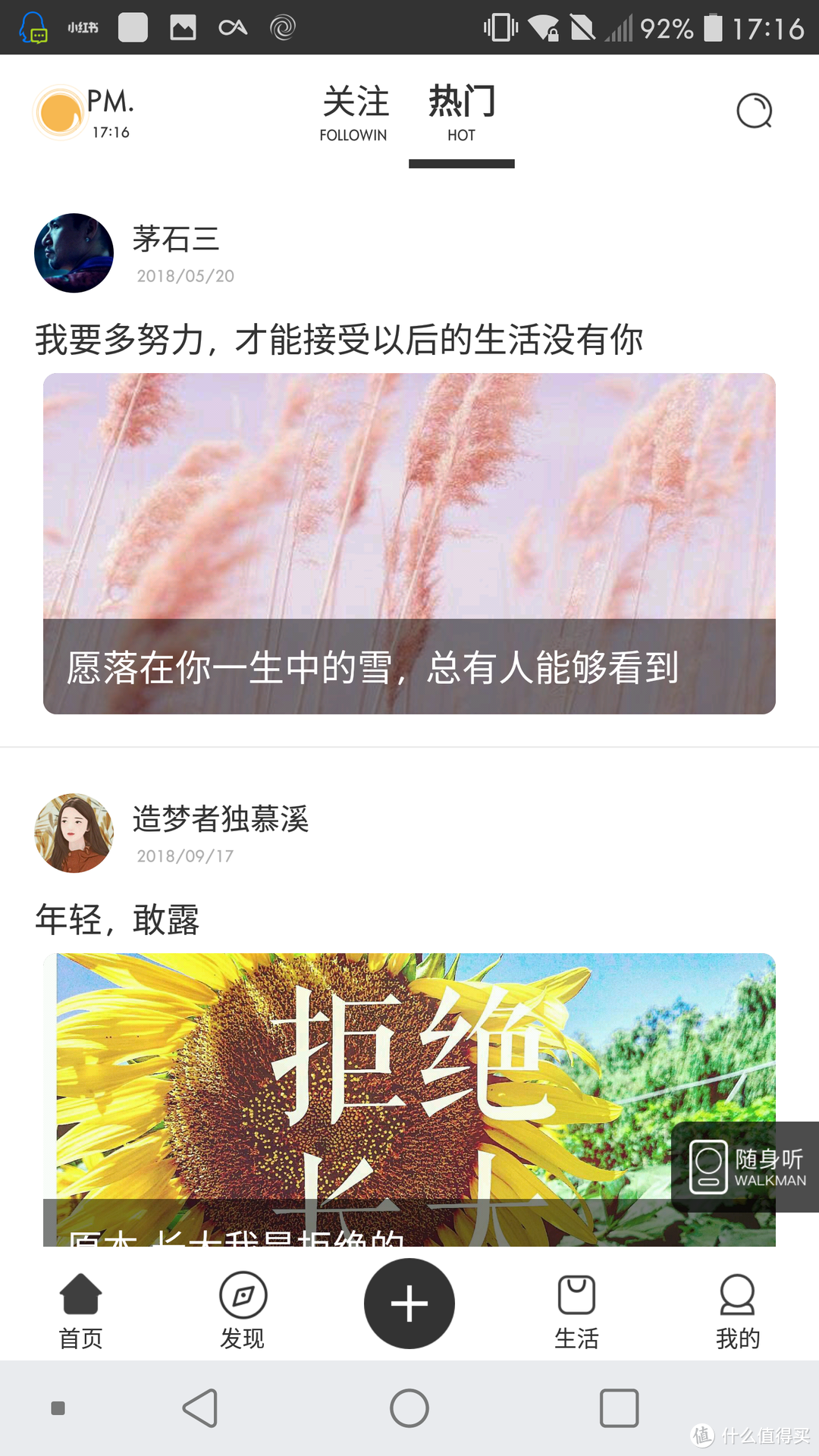 忍不住分享的10款高效率APP，让你的工作游刃有余！