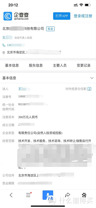 如何挽回你的损失（个人信息被盗用上税怎么办）