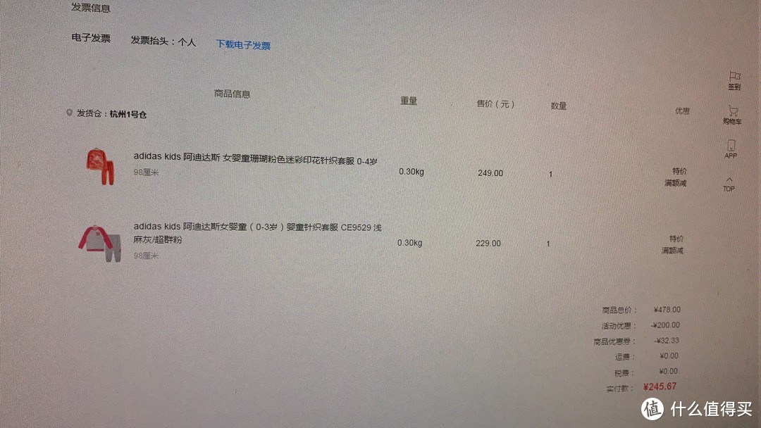 提前给宝屯的明年穿的adidas童装