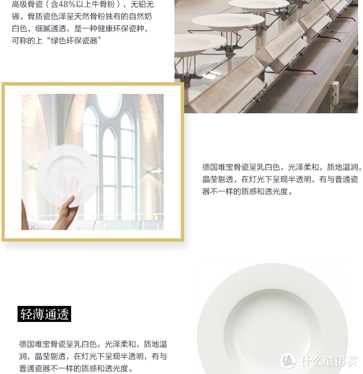 Villeroy&Boch 德国唯宝皇家系列骨瓷餐具，适合中餐的餐具使用感受及推荐