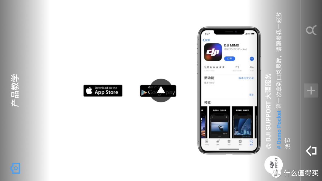 视频掌中宝-大疆新品灵眸pocket osmo云台初体验